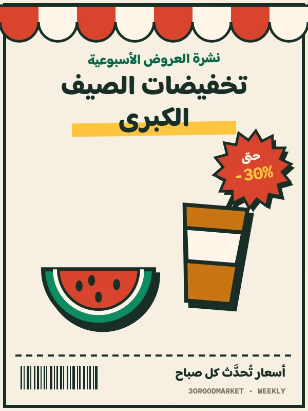 صفحة 1 من كتالوج Spinneys — Fresh Cuts