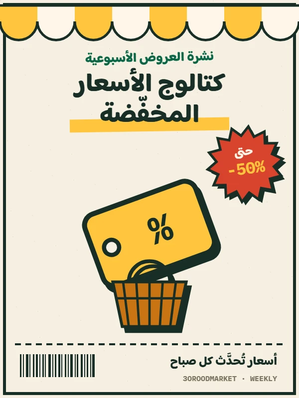 صفحة 1 من كتالوج Panda — Baby & Kids