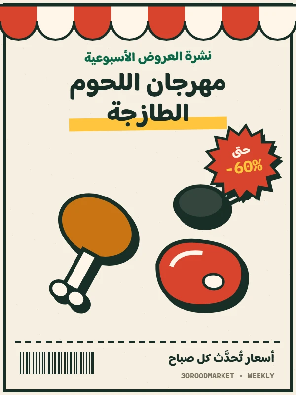 صفحة 1 من كتالوج Panda — Fresh Markets