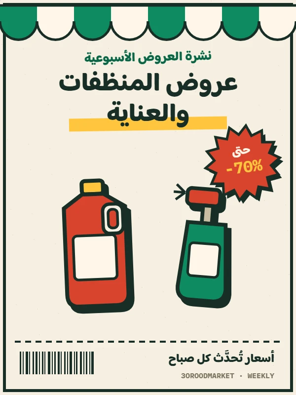 صفحة 1 من كتالوج Lulu — Back to School